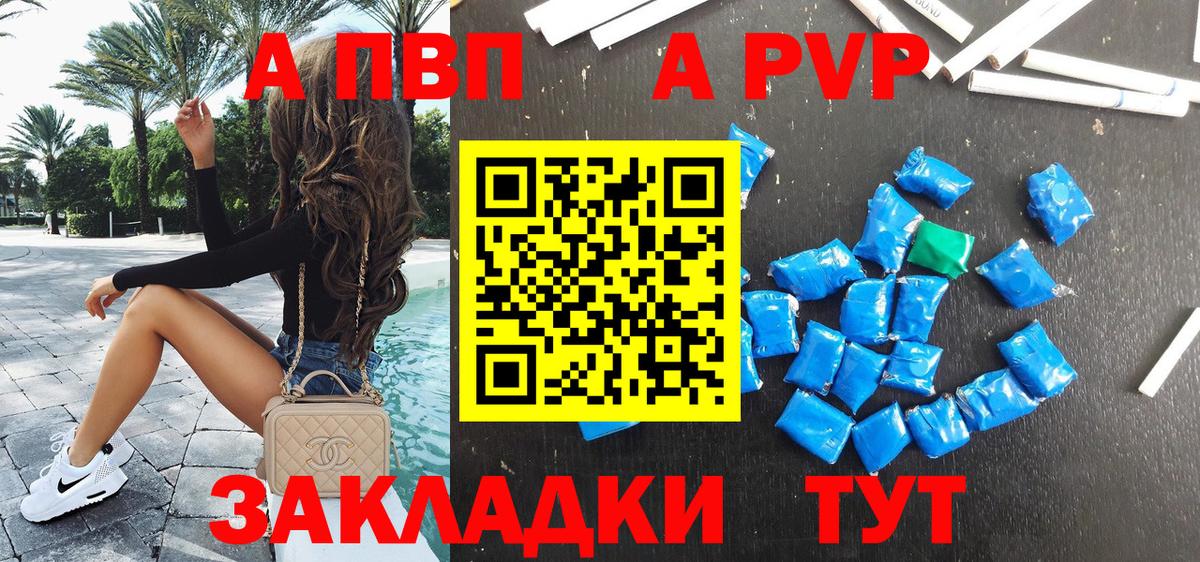 Alpha PVP Соль  Альфа ПВП СК  купить   Вход с VPN  Великий Устюг 