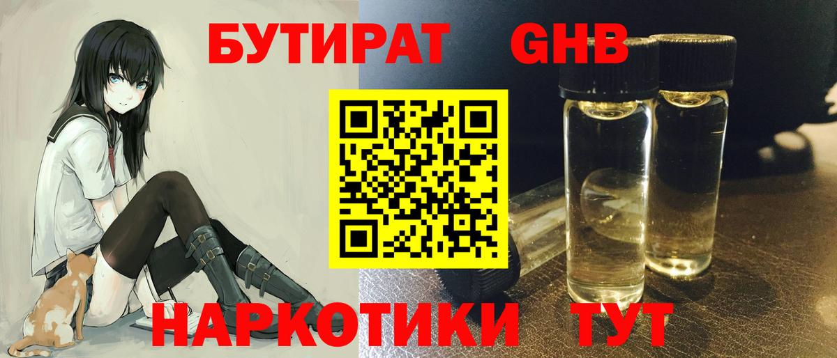 БУТИРАТ оксана  Вход с VPN  Великий Устюг 