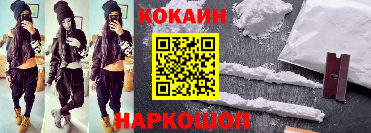 Кокаин  Вход с VPN  Великий Устюг  Кокаин Fish Scale  КОКАИН 99% 
