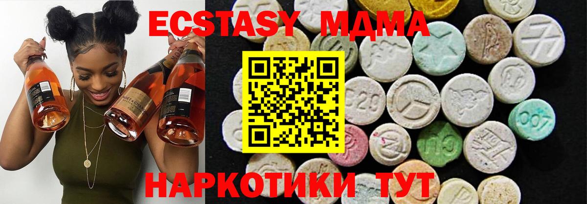 Ecstasy TESLA  ЭКСТАЗИ 250 мг  Вход с VPN  Великий Устюг 