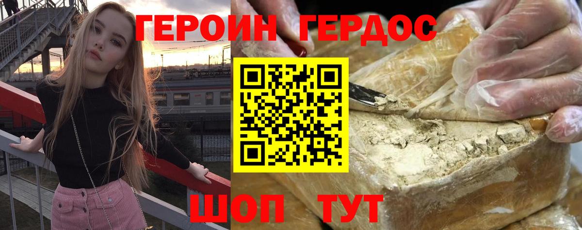 Героин герыч Великий Устюг