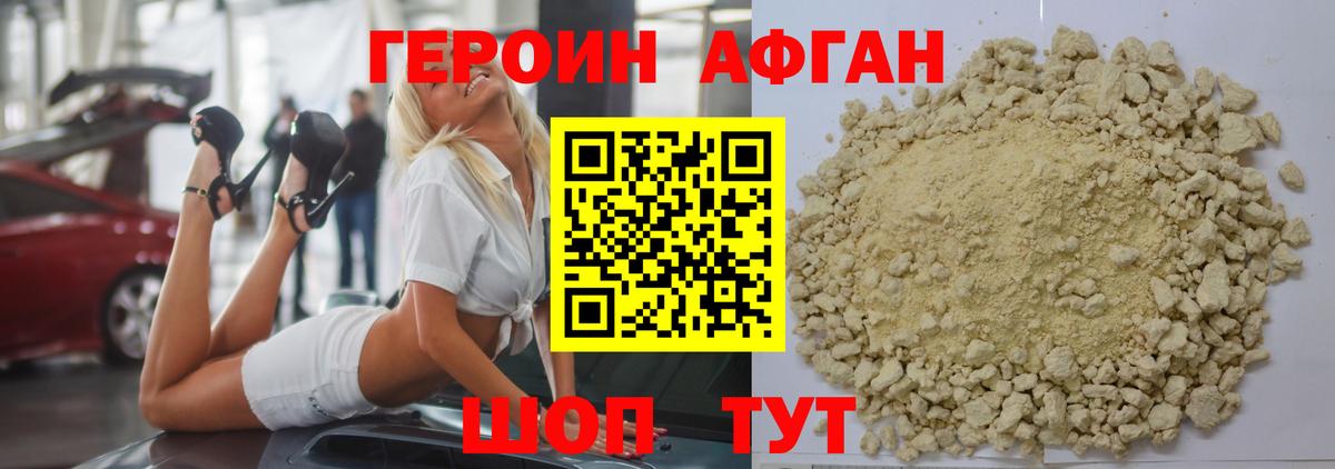 Великий Устюг  ГЕРОИН Афган  Вход с VPN 