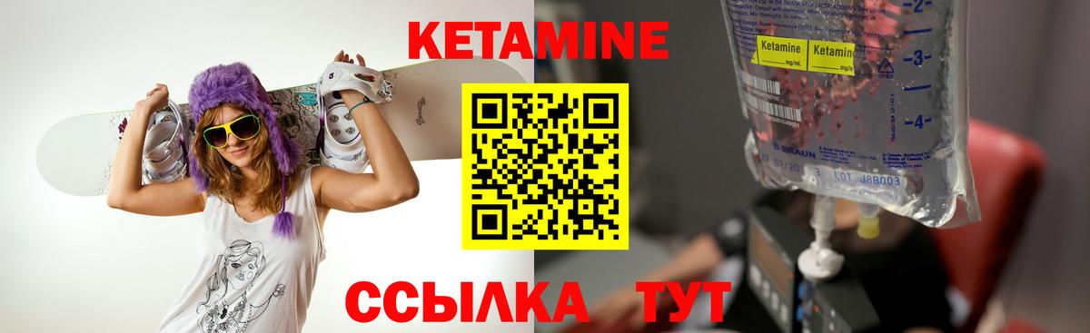 Кетамин ketamine  Вход с VPN  Великий Устюг 