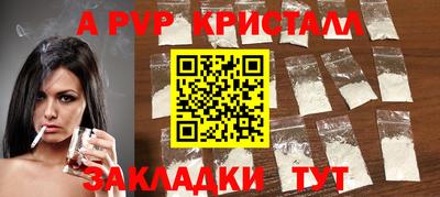 ALPHA-PVP Моздок