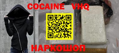 альфа пвп VHQ Можайск