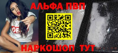 ALPHA-PVP Моздок