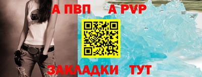 альфа пвп VHQ Можайск