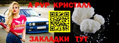 альфа пвп VHQ Можайск