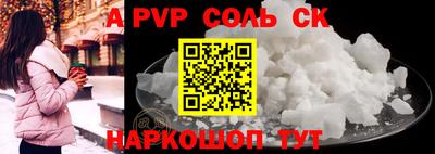 альфа пвп VHQ Можайск