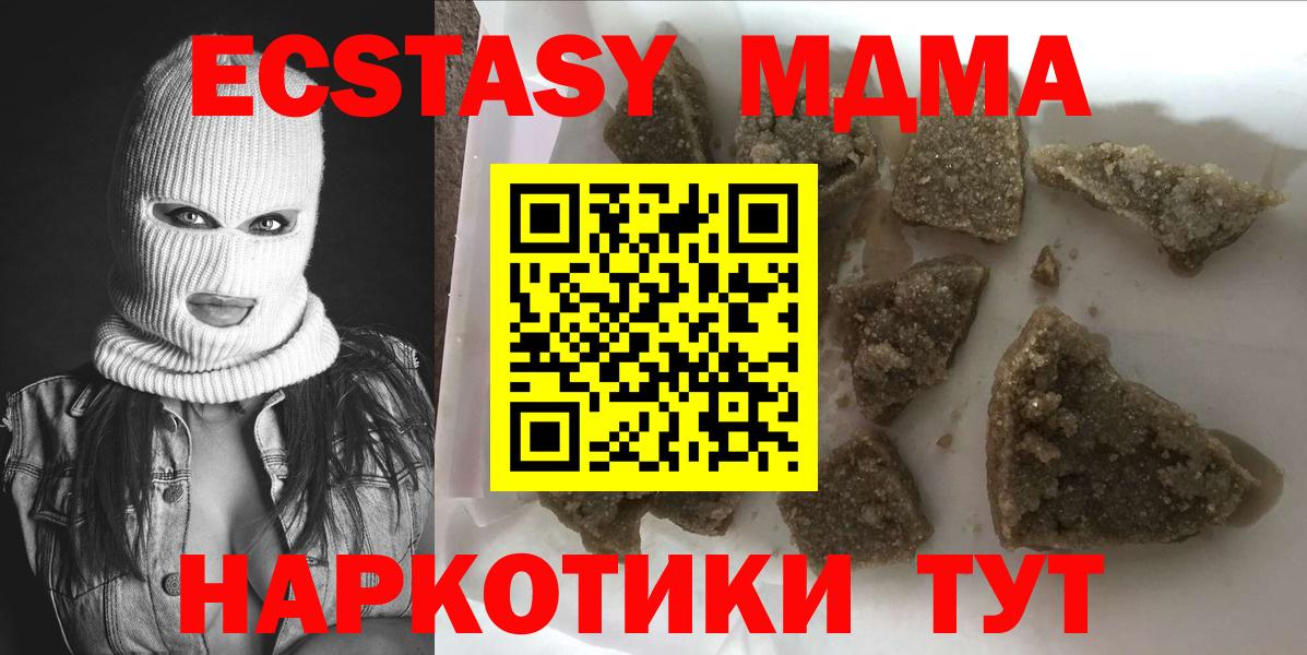 MDMA crystal  Вход с VPN  Великий Устюг  МДМА VHQ 