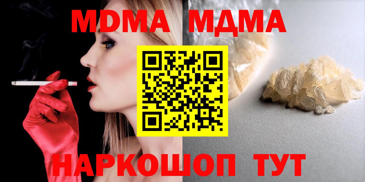 MDMA молли Великий Устюг