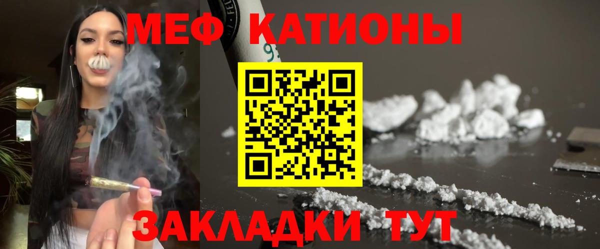Меф мяу мяу кристаллы Великий Устюг