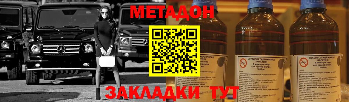 МЕТАДОН methadone  Вход с VPN  Метадон кристалл  KRAKEN ссылка  Великий Устюг 