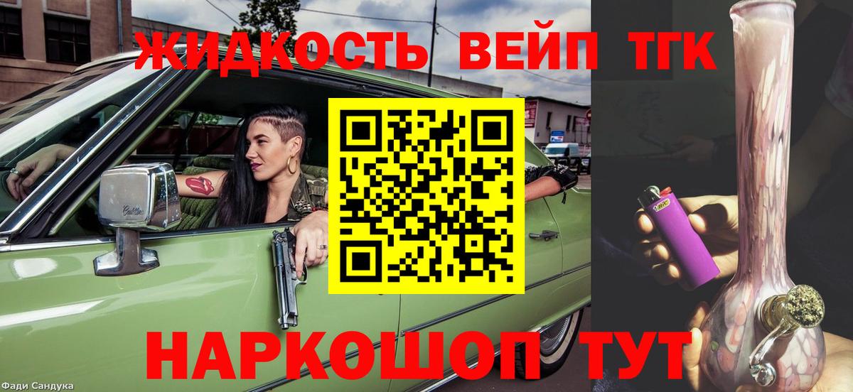 ТГК концентрат Великий Устюг