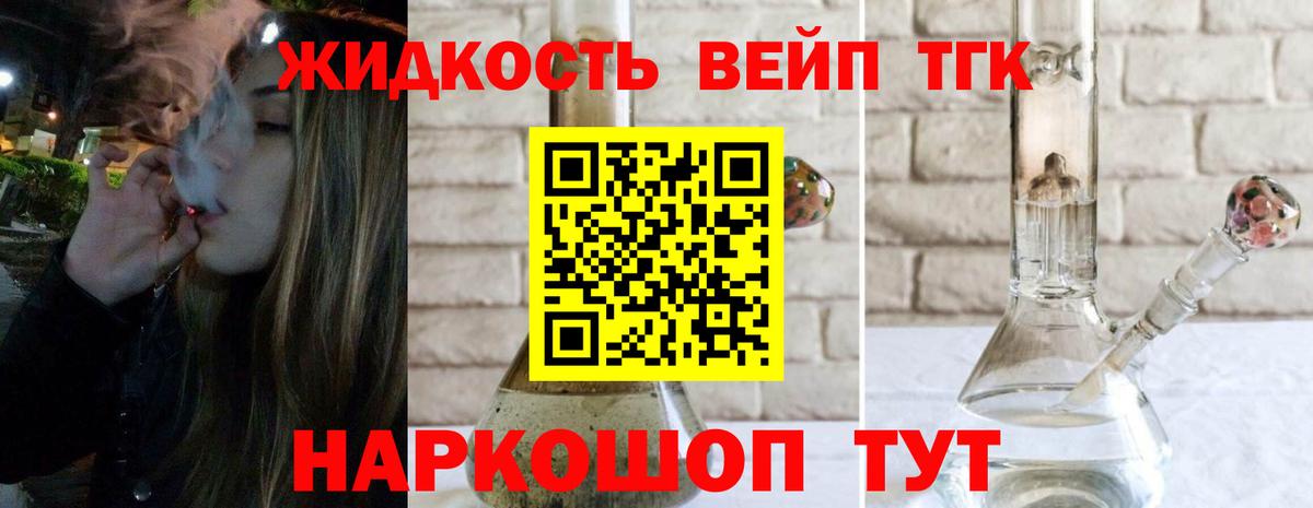 Дистиллят ТГК гашишное масло  ТГК вейп  Вход с VPN  Великий Устюг 