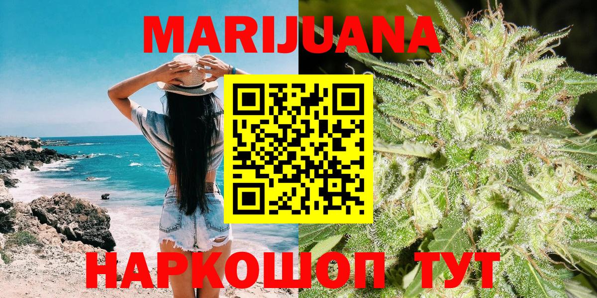 Великий Устюг  Канабис SATIVA & INDICA  Шишки марихуана VHQ  Вход с VPN  Марихуана AK-47 